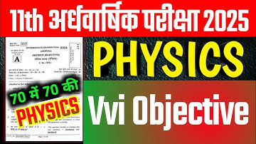 Class 11th Physics Objective Question Paper 2025 || class 11th physics quarterly exam 2025