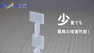 新製品 GH-KG / 神瞬