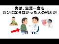 【雑学】誰かに話したくなる健康と人の役立つ雑学