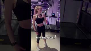 Если тогда была стройная, то сейчас какая?