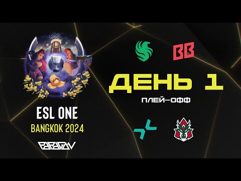 [RU] Team Falcons vs BB Team | PARIVISION vs AVULUS | ESL One Bangkok 2024: Плей-офф | Bo3