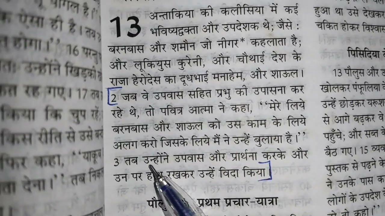 उपवास क्यों जरूरी है? जानें बाइबल से 3 बड़े कारण | Power of Prayer and Fasting | 