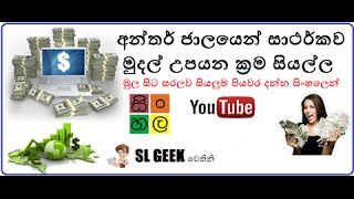 In this video we will show you guys how to earn money from internet .
join with us full and complete review lesson about e facebook -
www.faceb...