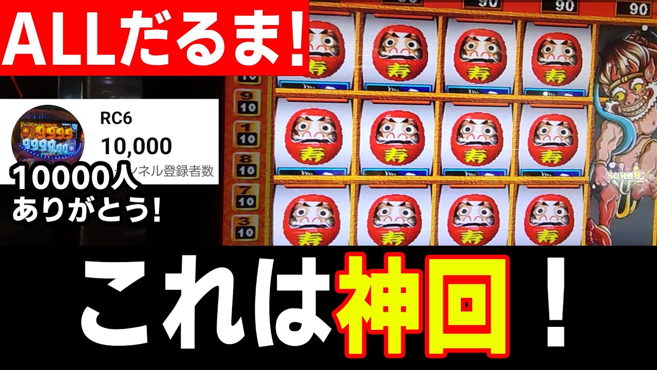 なんだこの配当！？！？！？こんな配当滅多に出ません...【風雷神】【メダルゲーム】