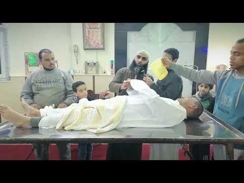 كيفية الغسل والتكفين