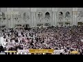 Makkah Live مكة مباشر الحرم المكي مباشر قناة القران الكريم السعودية مباشر مكه المكرمه مبا Makkah Live مكة مباشر الحرم المكي مباشر قناة القران الكريم السعودية مباشر مكه المكرمه مبا