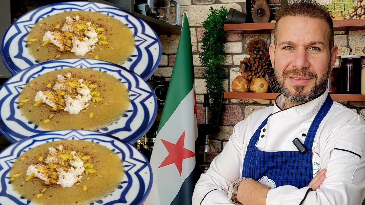 مامونية حلبية وشو أصلها الحقيقي وطريقة تحضرها الأصلية مع الشيف رائد دسوقي
