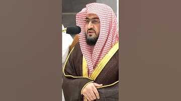 سورة الفاتحة | لفضيلة الشيخ د. بندر بليلة