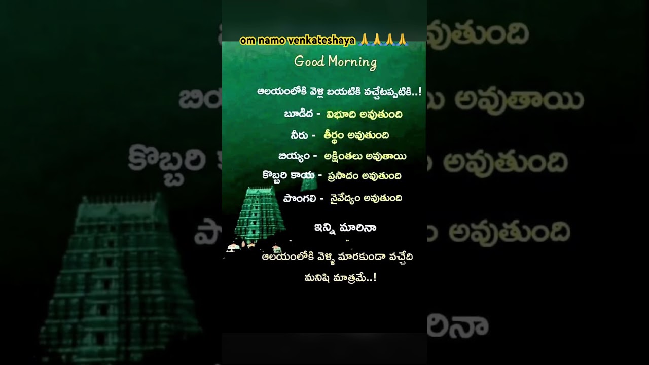 om namovenkateshaya 🙏🙏🙏🙏🙏#bhakti#shortsviral#viralshort#trending#ytshorts