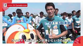 今年の #もうひとつのルヴァンカップ  優勝は、 V・ファーレン長崎！