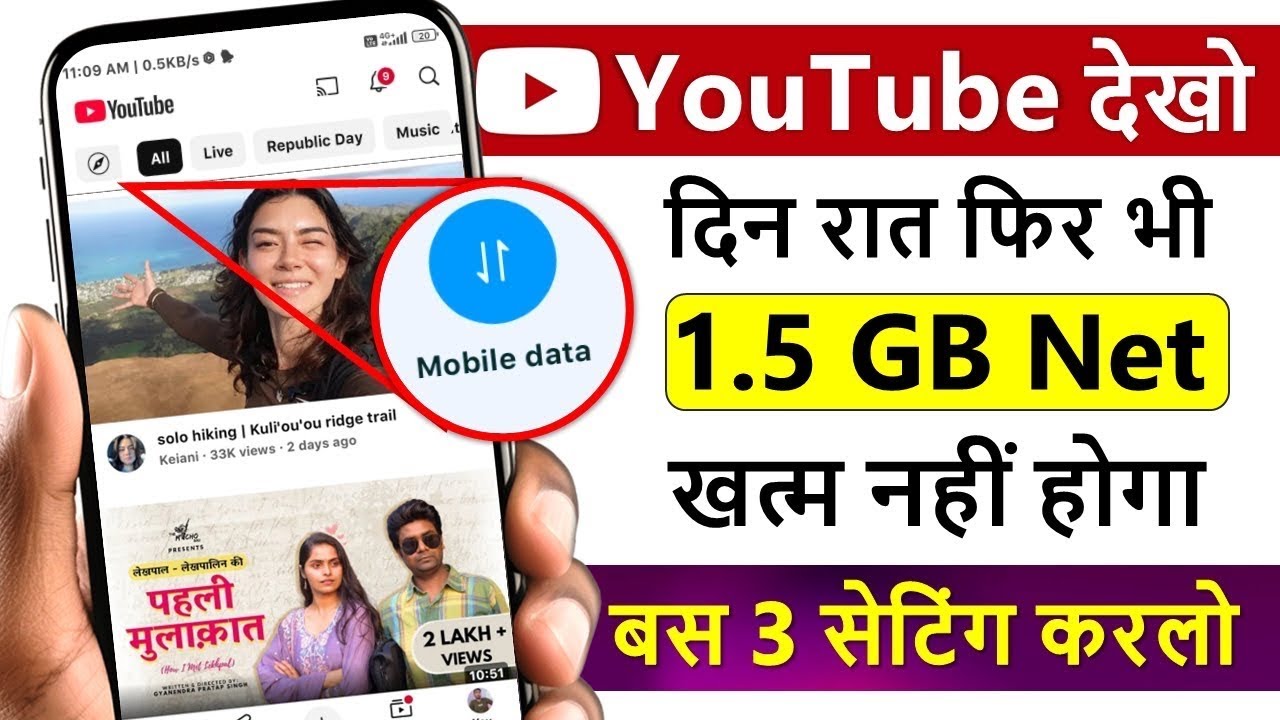 2026 YouTube Hidden Settings to Save Mobile Data ! Mobile ka Internet(Data) Jaldi Khatam ho Jata Hai