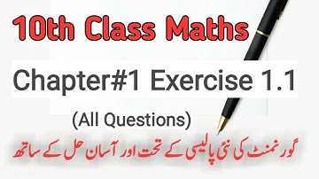 10th Class Math Chapter 1, Exercise 1.1 | All Questions Solution | New Smart Syllabus