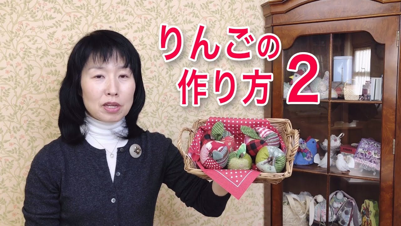 布で作る! りんごの作り方2【 れんが 】 - YouTube