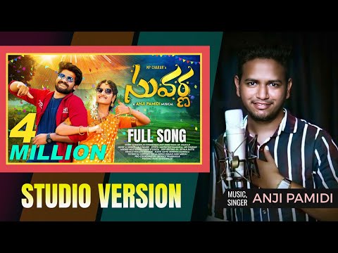 SUVARNA FOLK SONG 2023 | MP CHARAN | USHA | POTTIMAMA | ANJI PAMIDI