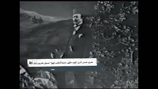 Nasri Shamseddine - صري شمس الدين - كيف حالهن حبايبنا (دواليب الهوا - تسجيل تلفزيون لبنان 1965)