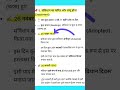 #dailygyan #shorts #shortsvideo #viralvideo #trendingshorts #gyanichori #trend