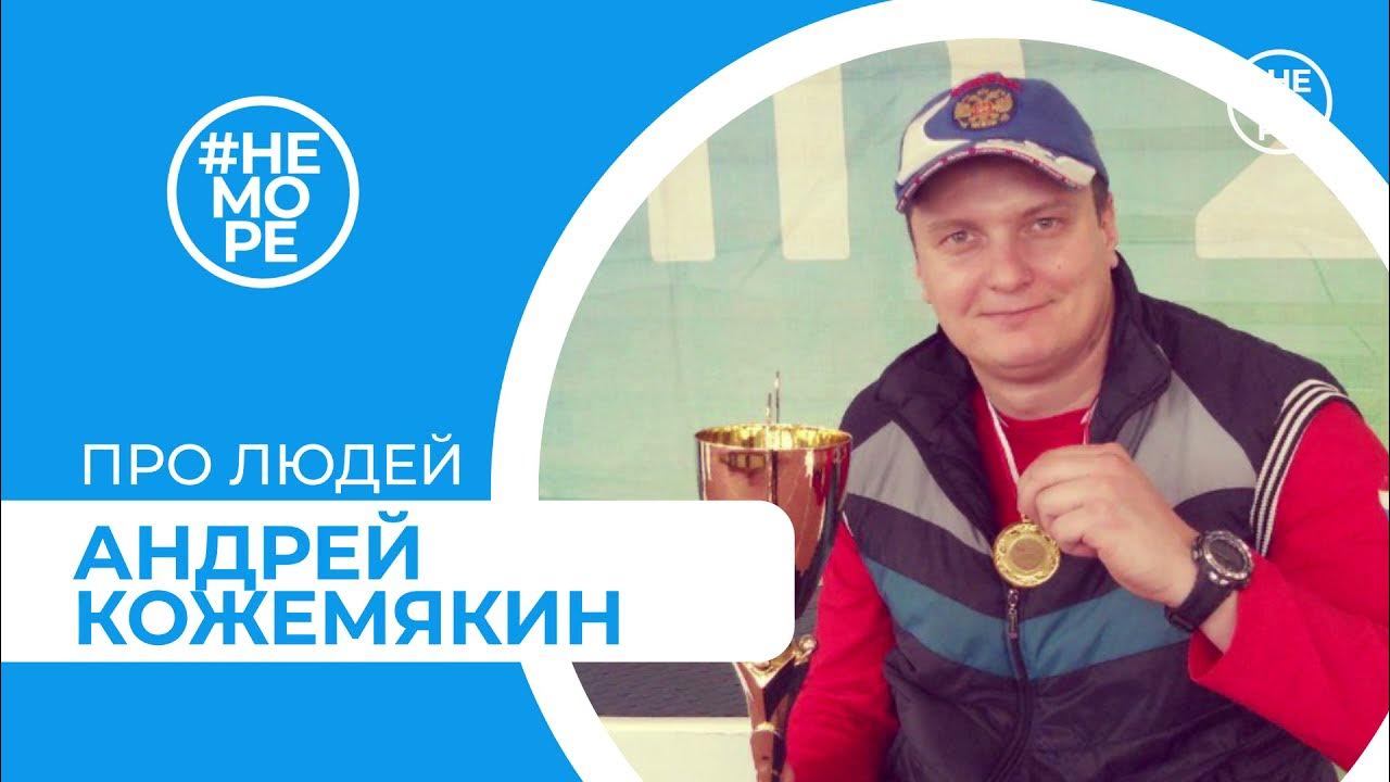 Кожемякин белгород. Кожемякин белгород. Кожемякин белгород. Кожемякин белгород. Кожемякин белгород.