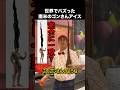アルゼンチンのゴンさんアイス