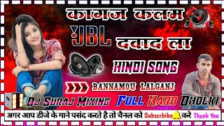 #Dj_hindi_song kagaj kalam dawad la dj dholki Hard mixing Dj suraj mixing bannamou lalganj