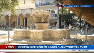 Η συντήρηση της Κρήνης Μοροζίνι ανάβει φωτιές στους φορείς του τουρισμού