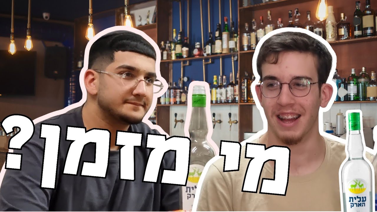 מי מזמן | פרומו הכתרה תשפ