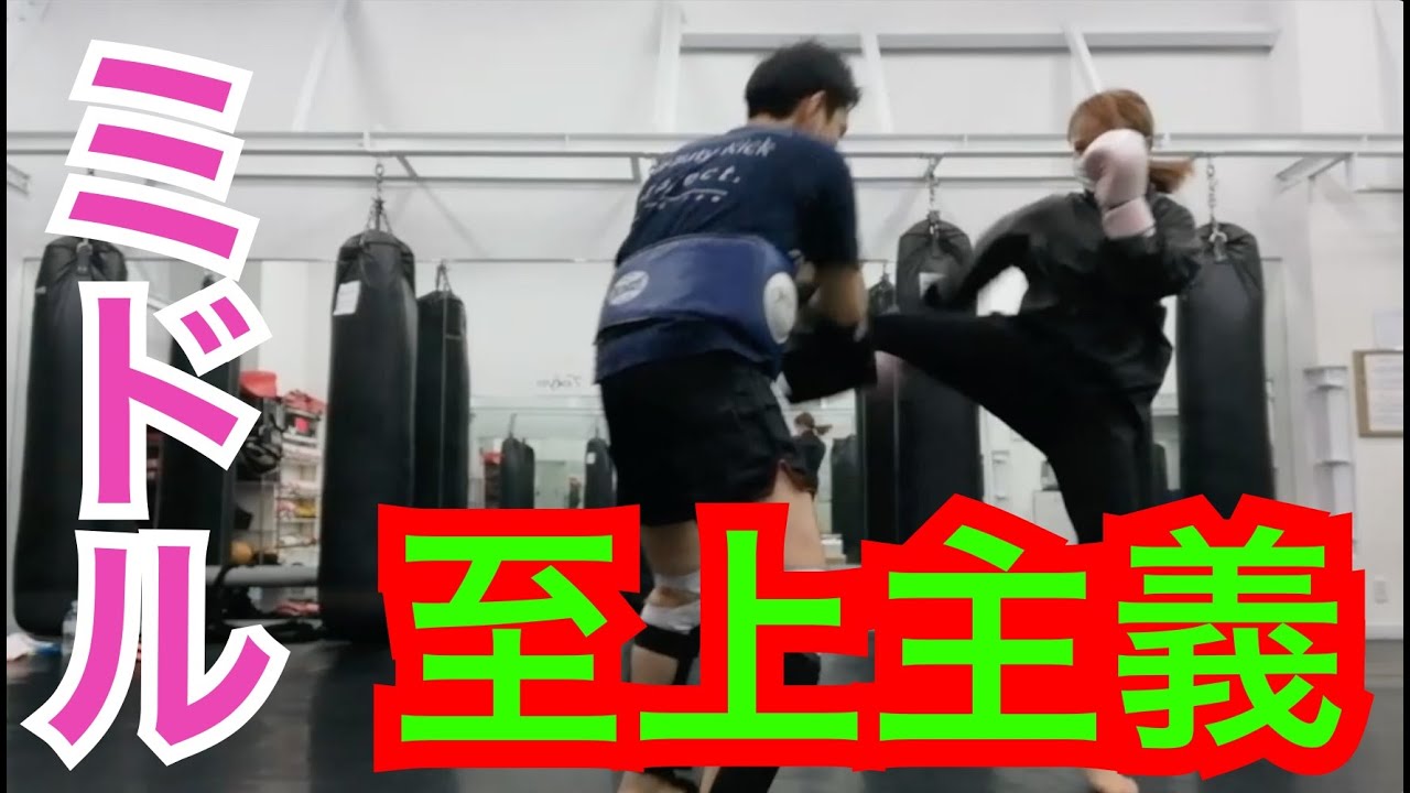 『ミドルキック連打で心拍も体幹も強化』ミット打ちの締めはこれだほー