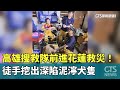 救災行動