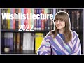 Ma wishlist lecture 2022