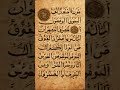 #quranrecitation #quran #qurantilawat @IQRAALQURANKARIM @sikhunsura