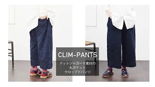 丸いポケットのクロップドパンツ・クリムパンツ柄