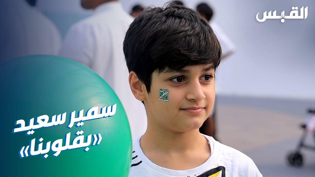 صورة المرحوم سمير سعيد على قميص النادي العربي