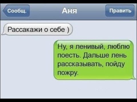 :) СМС от мужиков с отличным чувством юмора! :) :) СМС от мужиков с отличным чувством юмора! :)
