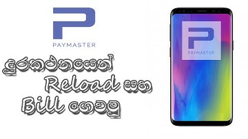 Reload with paymaster in sinhala 🇱🇰