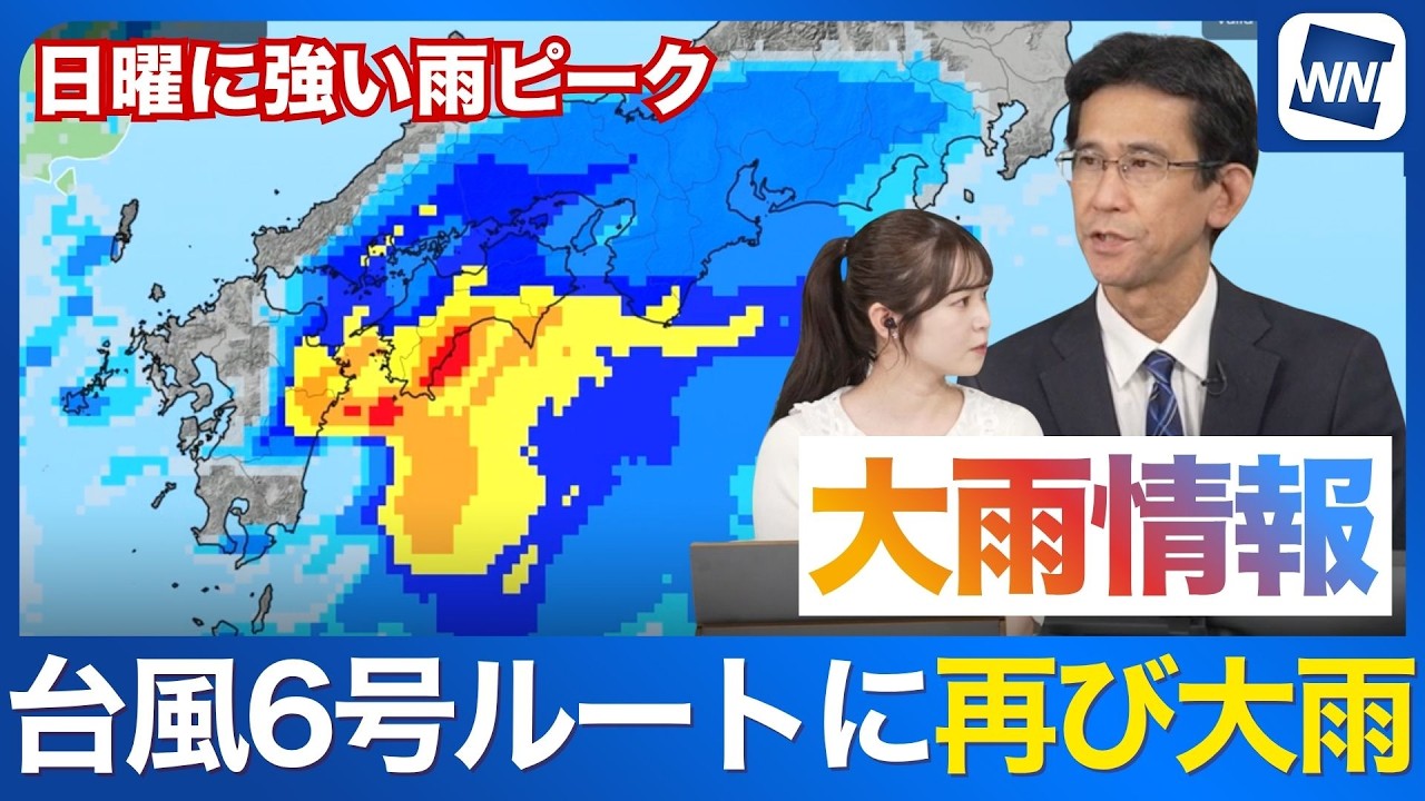 【大雨警戒】台風6号ルートに再び大雨 温帯低気圧に変わり激しい雨