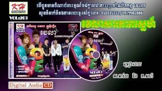 KH Promotion CD 203.mpg