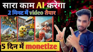 Ai Se Video Kaise Banaye Ai Video Kaise Banaye Ai Se Cartoon Video Kaise Banaye Ai Video