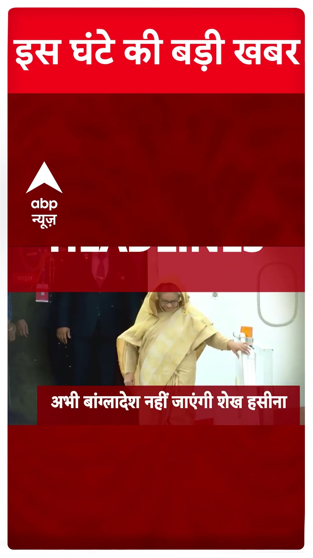 Top News: इस घंटे की बड़ी खबरें | Delhi Elections 2025 | AAP | Congress | BJP | Breaking