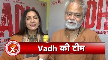 Interaction With Neena Gupta & Sanjay Mishra About Their upcoming Film Vadh