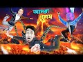 PLAYING CHAIN TOGETHER WITH @MrTripleR AND @GamingSubrata