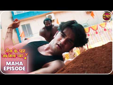 Tees Ke Paar Jab Mila Pyaar | Tanvi aur Yug ki kahani | MahaEpisode | Dangal TV