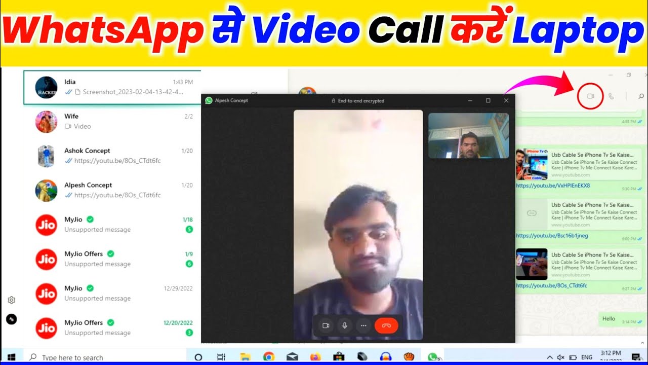 WhatsApp Se Video Call Kaise Kare Laptop Me Laptop Se Video Calling Kaise Kare WhatsApp Se