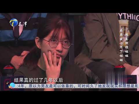姐姐瘫痪卧床弟弟不离不弃，姐弟情深令全场感动丨跨时代战书