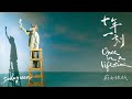 Capture de la vidéo 蘇打綠 Sodagreen【十年一刻 Once In A Lifetime】（蘇打綠版）Official Music Video