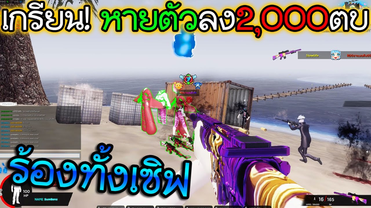 warz เถือน  New Update  เถื่อนสัสZ - เกรียน! เซ็ต2,OOO\