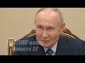 Россия Готова К Миру! СРОЧНОЕ ЗАЯВЛЕНИЕ ИЗ МОСКВЫ