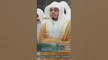 {إِنَّ الْأَبْرَارَ لَفِي نَعِيمٍ} تلاوة خاشعة من سورة الإنفطار لفضيلة الشيخ ياسر الدوسري #quran