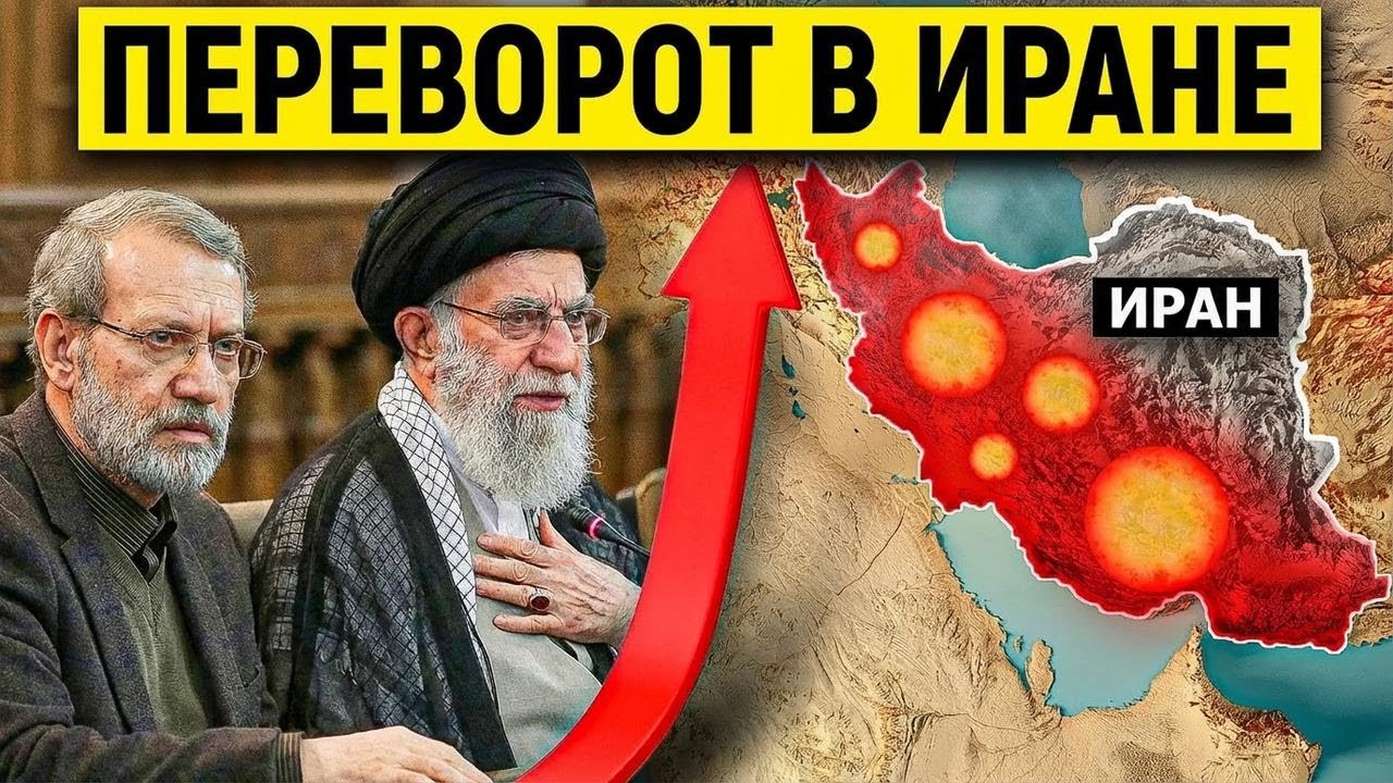 В Иране невероятное: попытка переворота против Верховного лидера