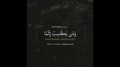 سورة النساء | القارئ #عبدالله_الموسى