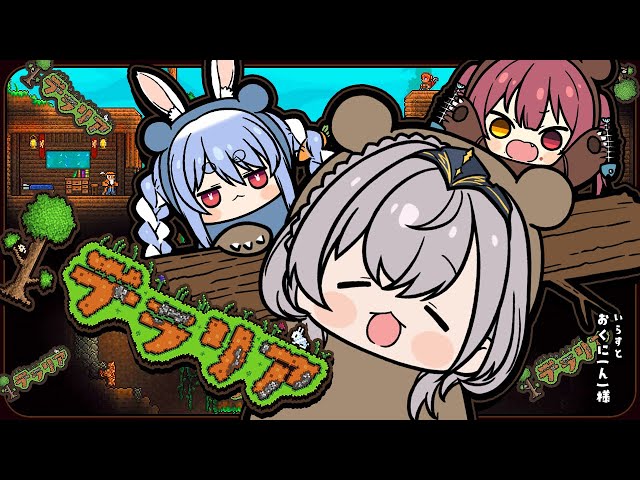 【テラリア/Terraria】休日昼出勤！どんどん強くなる！！ぺこマリノエテラリア８日目！【白銀ノエル/ホロライブ】のサムネイル