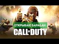 Call of Duty Online 🛑 ДОКАЧИВАЕМ МЕТОВЫЙ КОМПЛЕКТ с CX-9